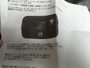 台湾 Wifi おすすめ 画像